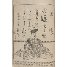 Hon'ami Kôetsu: Poet Minamoto no Shitagô (911-983) from page 16A of the printed book of 