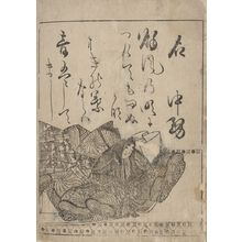 Hon'ami Kôetsu: Poet Nakatsukasa from page 18B of the printed book of 