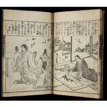 Estampe japonaise "PRINTED BOOK" par Unknown, 無款 (null)