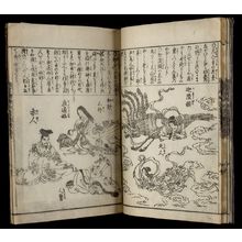 Estampe japonaise "PRINTED BOOK" par Unknown, 無款 (null)