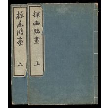 Unknown: Tanyu ringa in 2 volumes - Harvard Art Museum