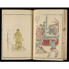 Unknown: Tanyu ringa, Vol. 2 - Harvard Art Museum