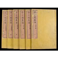 無款: Mustard Seed Garden Compendium (Kaishien gaden) based on Chinese Original of 1701, in 6 Volumes, Mid Edo period, 1748 - ハーバード大学