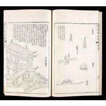 Unknown: Mustard Seed Garden Compendium (Kaishien gaden) based on Chinese Original of 1701, 6th of 6 Volumes, Mid Edo period, 1748 - Harvard Art Museum