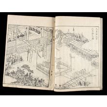 無款: ITSUKUSHIMA MEISHO ZUE, Vol. 2 - ハーバード大学