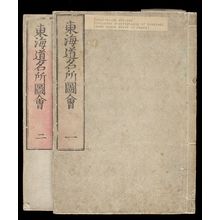 Estampe japonaise "Tokaido meisho zue in 2 volumes" par Unknown, 無款 (null)