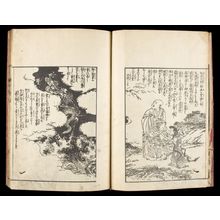 Estampe japonaise "Illustrated Japanese Transliteration of the Hannya Shingyo (Hannya shingyo wakunzue), Vol. 1" par Unknown, 無款 (null)