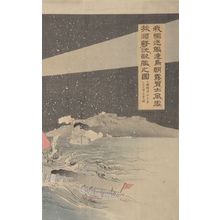 無款: Battleships (Waga kuchikan sokuchô asagiri daifûsetsu o okashite ryojun ni tekikan o gekichin suru no zu), Meiji period, - ハーバード大学