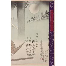Toyohara Kunichika: Ushiwaka (Minamoto Yoshitsune) Battling Tengu (Mitate setsu-getsu-ka no uchi kurama zuki), Meiji period, dated 1883 - Harvard Art Museum