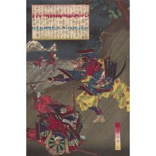 Utagawa Toyonobu: Battle of Okehazama in Bishû, Owari Province (Bishû Okehazama kassen), Meiji period, dated 1883 - ハーバード大学