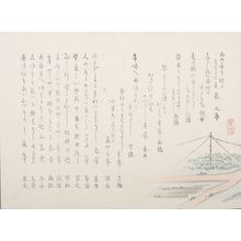 無款: Surimono with Poems and Rice Paddies, ATTRIBUTED TO SHOZAI, Late Edo to Meiji period, circa 1860-1870 - ハーバード大学