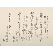 中島来章: Surimono with Poems, Late Edo period, circa 1820-1860 - ハーバード大学
