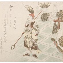 Ryuryukyo Shinsai: Chinese Warrior Carrying Musical Bells, from the series Comparison of Birds (Niwatori Awase) - Harvard Art Museum