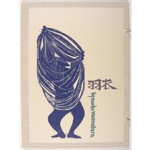 松原直子: Hagoromo (Feathered Robe), Shôwa period, circa 1984-1986 - ハーバード大学