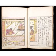 Unknown, 無款 (null)による浮世絵「ILLUSTRATED WITH JAPANESE PRINTS」