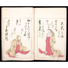 無款: Illustraded Book of One Hundred Poet's Poems (Nishiki hyakunin iisshu azumaori) - ハーバード大学