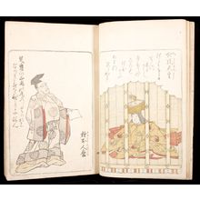 Estampe japonaise "Illustraded Book of One Hundred Poet's Poems (Nishiki hyakunin iisshu azumaori)" par Unknown, 無款 (null)