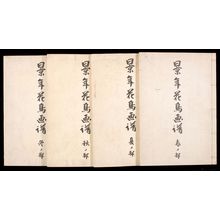 Unknown: Flowers and Birds of Keinen (Keinen kacho gafu) in 4 volumes - Harvard Art Museum