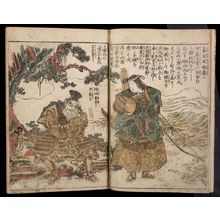 Torii Kiyonaga: Famous Historical Warriors in Action (Ehon muchi bukuro), Vol. 1, Mid Edo period, circa 1782 - Harvard Art Museum