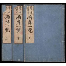 Estampe japonaise "Picture Book Sumida River A Glance of Both Shores (Ehon Sumida gawa ryogan ichiran) in 3 volumes" par Unknown, 無款 (null)