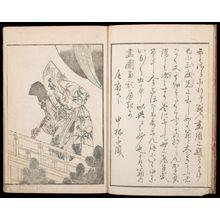 Katsushika Hokusai: First Volume of Hokusai's Sketches (Hokusai gafu shohen) - Harvard Art Museum