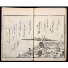 歌川広重: Illustrated Satirical Poems About Famous Scenic Views in Edo (Kyôka Edo meisho zue), Vol. 8, Late Edo period, dated 1856 (Ansei 3, 5th month) - ハーバード大学