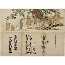 Katsushika Hokusai: Procession of Foreign Officials Resting by River, with New Year's Greetings from Tokiwazu and Iwasawa Nagauta Troops, Edo period, - Harvard Art Museum