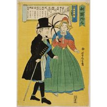 歌川芳虎: A Dutch Couple (Orandajin), published by Sanjôya Jimbei, Late Edo period, seventh month of 1863 - ハーバード大学