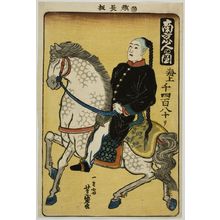 Ikkôsai Yoshimori: Mounted Chinese (Nankinjin no zu), Late Edo period, second month of 1861 - Harvard Art Museum