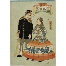 Utagawa Yoshitora: American Couple (Amerika), from the series Pictures of People from Foreign Lands (Gaikoku jimbutsu zue), published by Yamadaya Shôjirô (CHECK IF A OR B UPON ARRIVAL AT HUAM), Late Edo period, twelfth month of 1860 - Harvard Art Museum