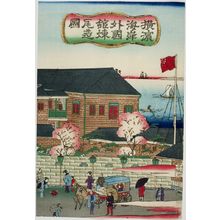 Unknown: Brick Building in Yokohama, Early Meiji period, late 19th century - Harvard Art Museum