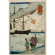 二歌川広重: Steam Ship (Jôkisen), from the series Foreign Ships Entering Our Harbors, published by Jôshûya Jûzo, Late Edo period, second month of 1861 - ハーバード大学