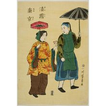 歌川芳員: Chinese Couple (Seikoku Nankin), published by Izumiya Ichibei, Late Edo period, second month of 1861 - ハーバード大学