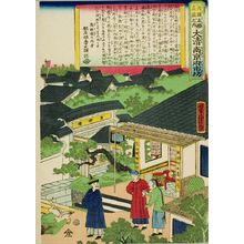 Utagawa Yoshitora: Nanking in China (Dai Min Nankin fushibô), from the series Bankoku meishô jinkyô no uchi, Late Edo period, - Harvard Art Museum