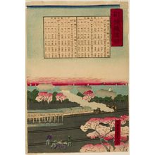 歌川貞秀: Shimbashi Railway Station with Train Time Table, Late Edo period, eighth month of 1872 - ハーバード大学