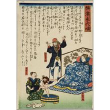 Unknown, 無款 (null)による浮世絵「Birth of a Mixed-Blood Child of the Foreigner Kinmei Urai and the Daughter of Sakubei, from Yokohama matsudai banashi, Late Edo-early Meiji period, mid-late 19th century」