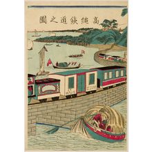 Tsukioka Yoshitoshi: Railway Line at Takanawa (Takanawa tetsudô no zu), published by Maruya Jimpachi, Early Meiji period, tenth month of 1871 - Harvard Art Museum