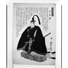 歌川国芳: Portrait of Taira no Shigemori, from the series One Hundred Famous Courageous Men (Meiko hyakuyuden) - ハーバード大学