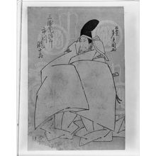 Unknown, 無款 (null)による浮世絵「Actor, Late Edo period, early-mid 19th century」