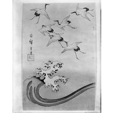 歌川広重: CRANES FLYING ABOVE A WAVE, Late Edo period, 1858 - ハーバード大学
