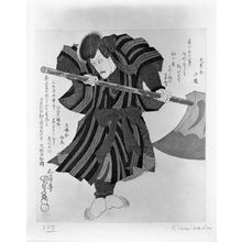 歌川国貞: Actor Ichikawa Danjûrô 7th as the Great Thief Onoemon, with poems by Bunkeisha Shiomichi, Bunkyosha Hazemaru and Bunraisha Matsunami, Edo period, circa early 19th century - ハーバード大学