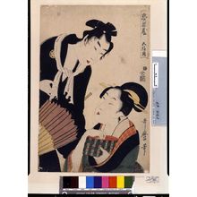 Kitagawa Utamaro, 喜多川歌麿 (Kitagawa Utamaro)による浮世絵「Act Five from the series Treasury of Loyal Retainers (Chûshingura: Go danme)」