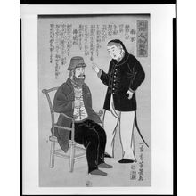 落合芳幾: Chinese Man and French Man, Edo period, 1861 - ハーバード大学