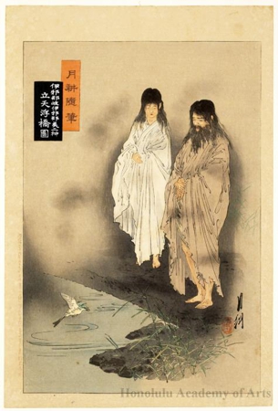 尾形月耕: Izanagi and Izanami Standing on Amano-Ukihahi Bridge 