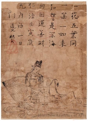 Unknown: Ichiyö Kannon: Kannon on a Lotus Leaf - Honolulu Museum of Art