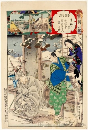 豊原周延: Yashü, Snow at Sano, Saimyö-ji, Sano Genzaemon and His Wife Shirotae - ホノルル美術館