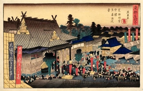 渓斉英泉: Festival at Shiba Shinmei Shrine - ホノルル美術館