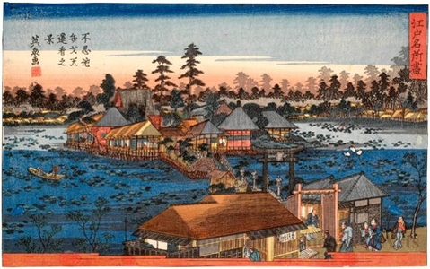 渓斉英泉: Benzaiten Shrine and Shinobazu Pond With Lotus Blossoms - ホノルル美術館