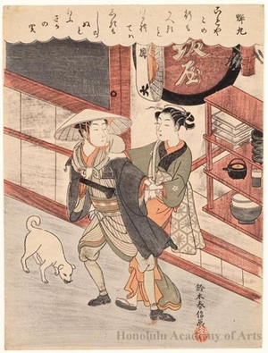 Suzuki Harunobu: Semimaru - Honolulu Museum of Art