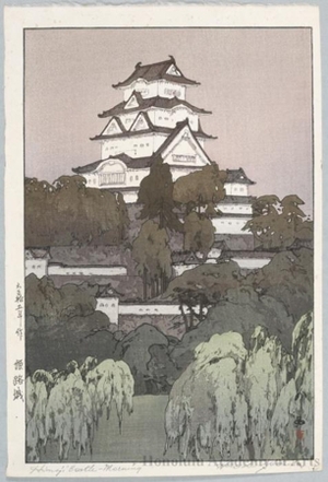 Yoshida Hiroshi: Himeji Castle in the Morning (Later printing by Toshi Yoshida) - Honolulu Museum of Art